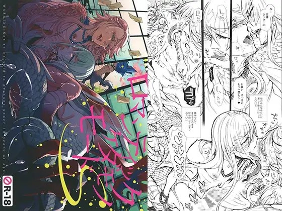 ロマンティックケダモノモードS [Heavy syrup] | DLsite がるまに