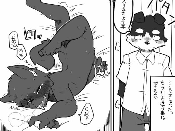 情欲の呪いとケダモノ王子 [ピザ屋] | DLsite がるまに
