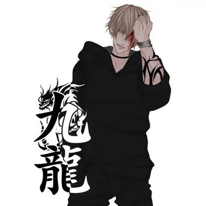 R18BL漫画OUTSIDER九龍 [ANARCHYSEVEN] | DLsite がるまに