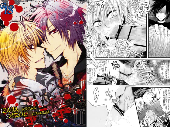 池袋ロストエンドII [Romanesque] | DLsite がるまに