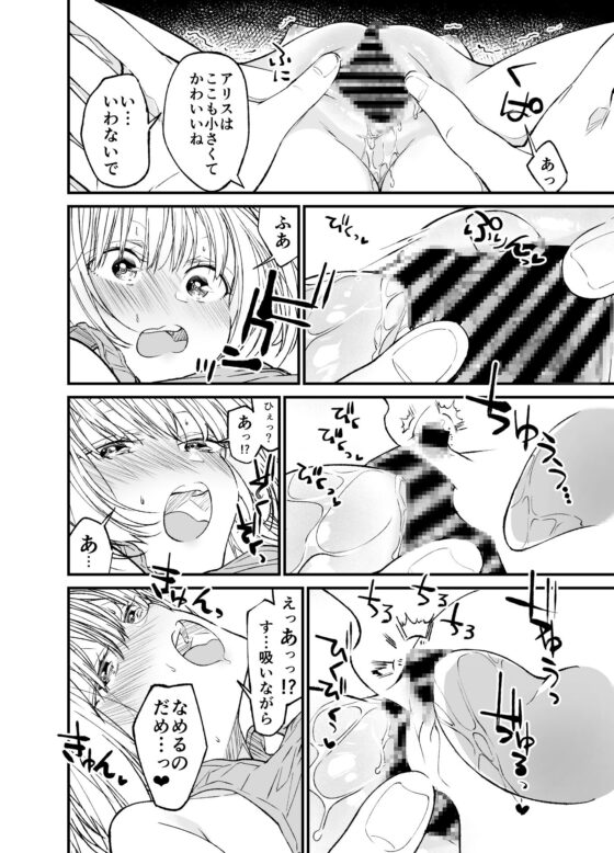 AIはあなたの夢を見るか? [はやくJKになりたい] | DLsite がるまに