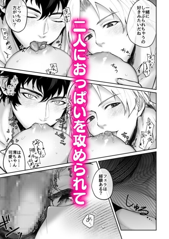 「彼等は仮面AV男優×2」Hに開発されちゃいました [Sweetpotion] | DLsite がるまに