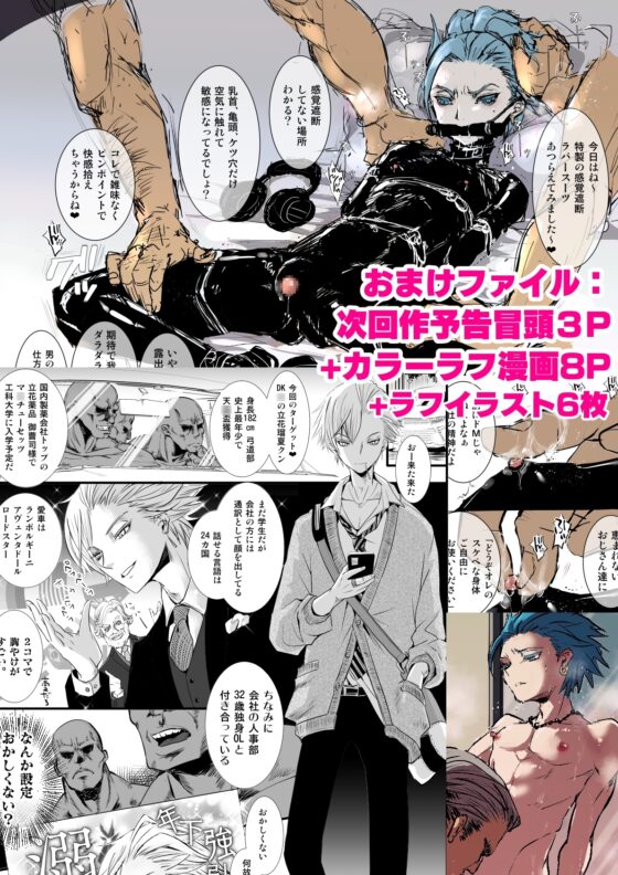 お前のチンポ使用禁止な? [アトリエDr.HEAD'S] | DLsite がるまに