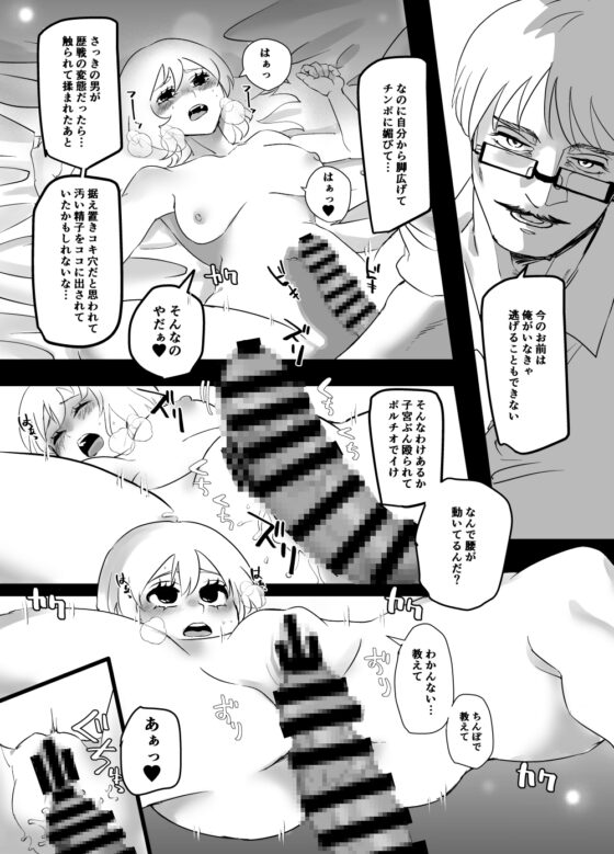 ドS紳士はロレッタさんに夢中〜おじさまと私の淫靡な秘密〜 [あずきベガス] | DLsite がるまに