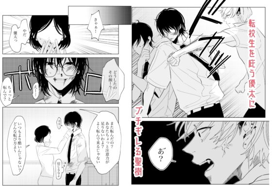 親の再婚でいじめっ子の兄になってしまったんだが弟がエロすぎる・・・2 [スパイシー岡田] | DLsite がるまに