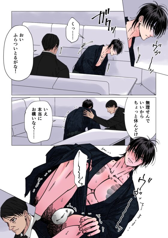 イケメン彼氏シリーズ Vol.2 ー妻・彼女持ちのヤクザ親子が淫ら墜ちー [星谷京] | DLsite がるまに