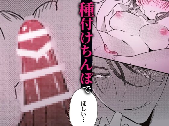 羽柴くんの逃愛marriage事情 ～溺愛ダーリンは今日も嘘をつく～続【特典動画付き】 [ラブぷらねっと] | DLsite がるまに