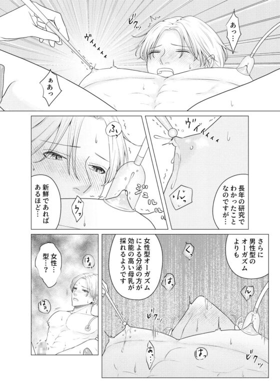 敏感母乳乳首の受難日記 [おんだりー] | DLsite がるまに