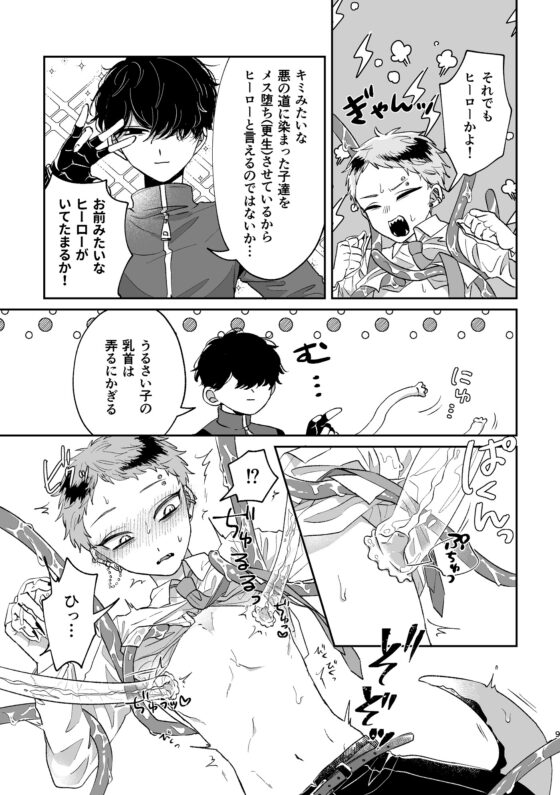 悪いけどコレ エロ漫画なんだよね [ちょこ育測定。] | DLsite がるまに