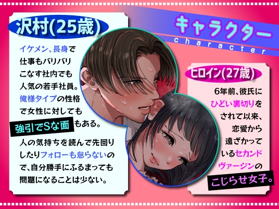 耳元で淫語をささやきながらこっそりナマ挿入してガン突きしてくるドSカレシが絶倫すぎて私が何度イってもチ●コを抜いてくれない【コミック版】 [KZentertainment] | DLsite がるまに