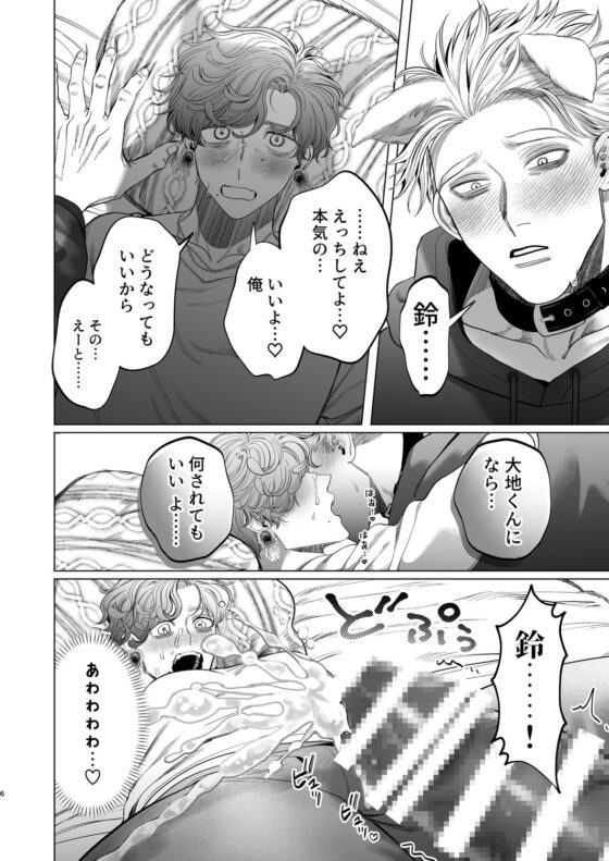 オオカミ彼氏のモフり方 [ちゅちゅ] | DLsite がるまに