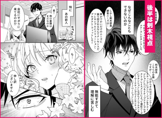 あほエロSEX劇■真面目系クズ★モブレくん～良識あるクズ、その正体～【嫌味(ツン)デレ部長の執愛】コミカライズ版 [禁断りんご] | DLsite がるまに