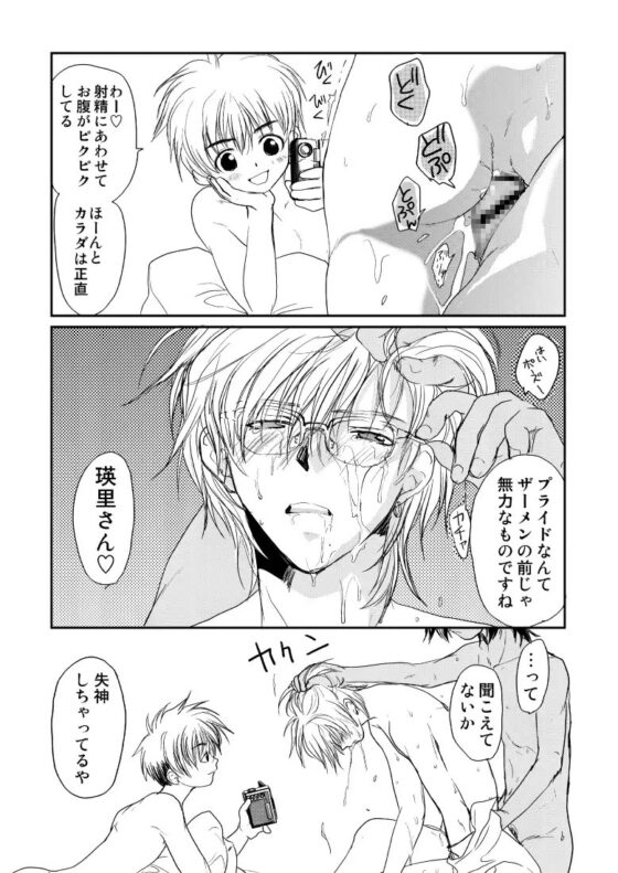 メガグラ パンダ [CROCODILE-Ave.] | DLsite がるまに