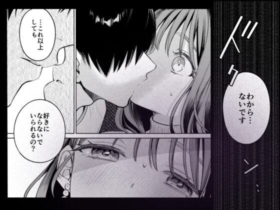 先輩、そんなの知らないです 〜伴奏していた彼の指は今、私の膣内を乱してる〜 [THE猥談] | DLsite がるまに