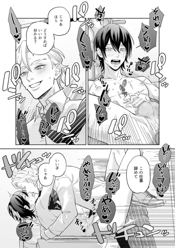 舐めて触って激しく挿れて [YellowPost] | DLsite がるまに