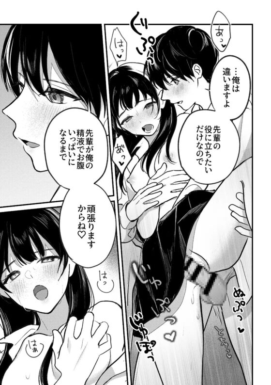 淫魔先輩と尽くしたい後輩くん [14時間睡眠] | DLsite がるまに