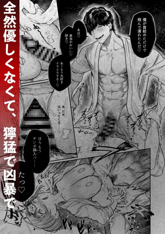 あざと可愛い✕くんの執着サド交尾は本物です [THE猥談] | DLsite がるまに