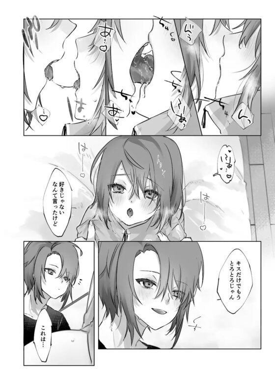 兄弟えっちは常識です!? [ritaomochi] | DLsite がるまに