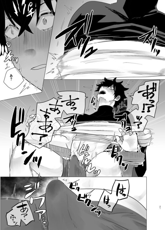 媚薬100本飲まされたら [甘党たぬき] | DLsite がるまに