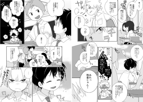 陰キャくんと不良くん 完全版 [なちたま] | DLsite がるまに