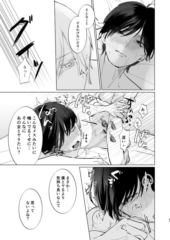 君に執着～幼馴染と共依存～ [ポコポコれもん] | DLsite がるまに