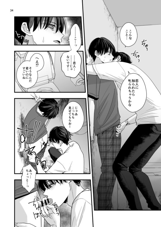 僕しか知らない兄の顔 [ライトコーラル] | DLsite がるまに