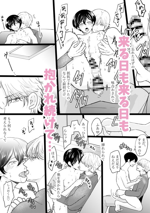 元カレの×××に堕ちるまで。 [無明庵] | DLsite がるまに
