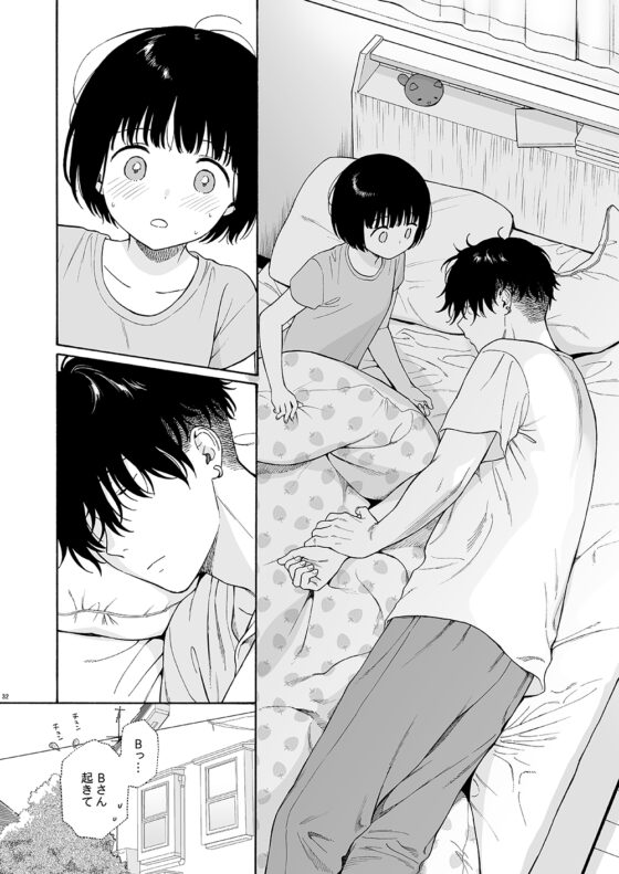 夜ふけの悪魔 [不可不可] | DLsite がるまに