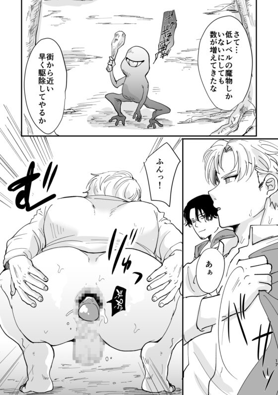 勇者催眠堕ち2 [ですよね] | DLsite がるまに