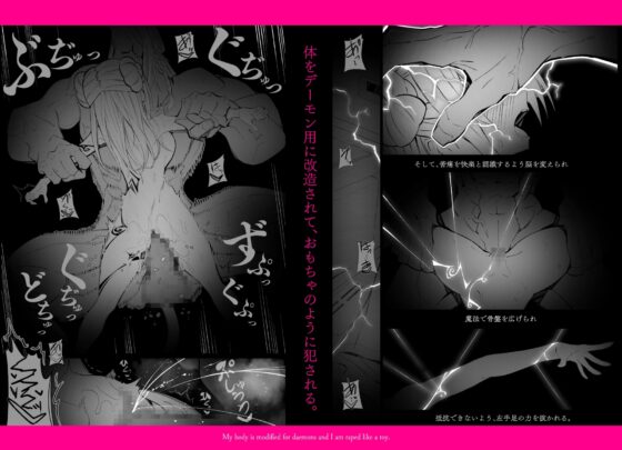 デーモンとOL [キチゴエヤ] | DLsite がるまに