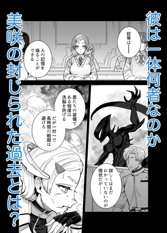 こうふくの花嫁~敵対宇宙人の執着種付けが止まらない~ [さくらのきのした] | DLsite がるまに