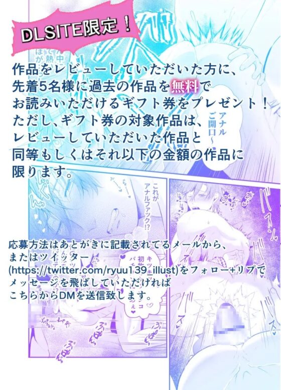 メス堕ちするまで極限快楽調教 [西のキオスク] | DLsite がるまに