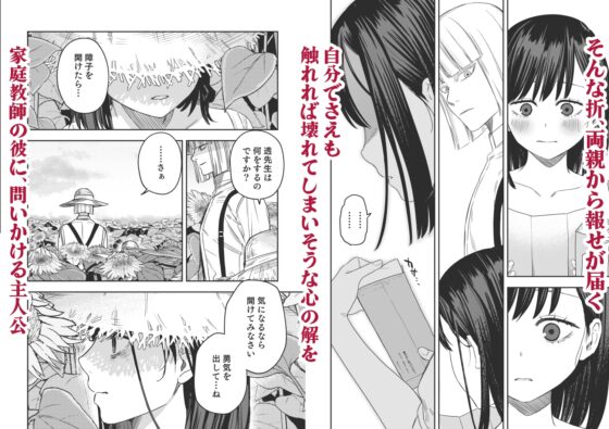 八禄荘‐家檻と花辱の嫁‐ [Mauve] | DLsite がるまに