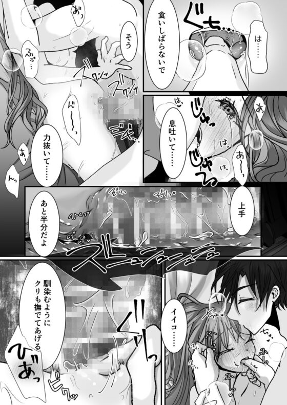 これはバッドエンドですか? [さふぁいあどろっぷ] | DLsite がるまに