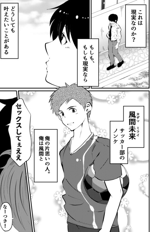 THE男の常識改変2 男同士のセックスが日常的な世界線 [男の催眠フェチ屋さん] | DLsite がるまに