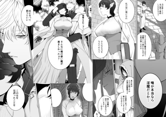 異世界転生したポンコツ淫魔はドS魔導師の使い魔になりました! [たまごキッチン] | DLsite がるまに