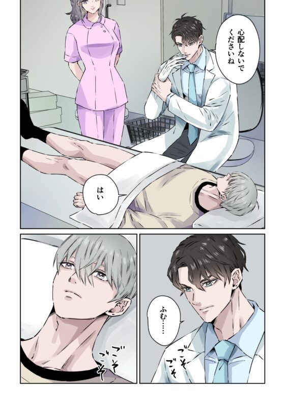 イケメン彼氏シリーズ Vol.3 ー妻・彼女持ちの主夫・上司・医者が淫ら墜ちー [星谷京] | DLsite がるまに