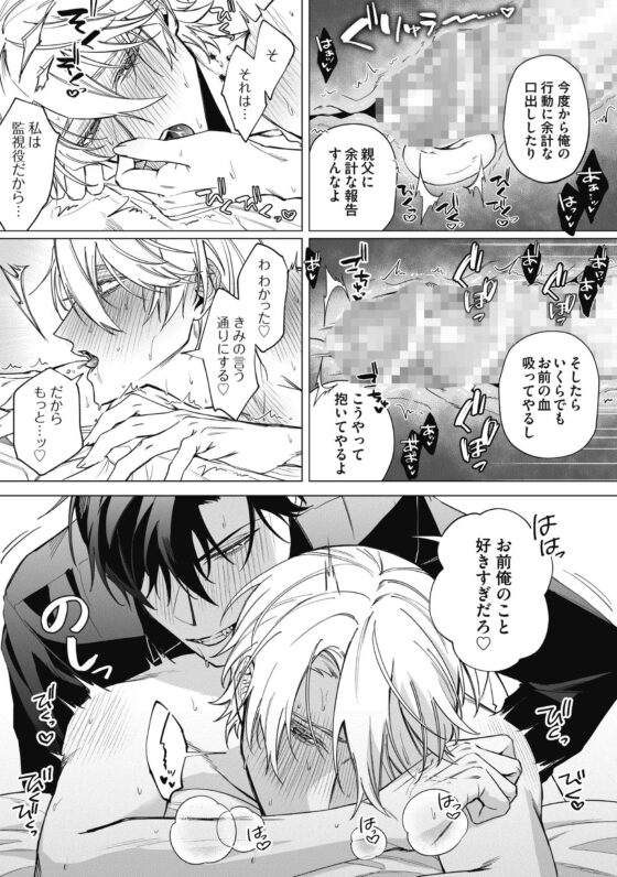 Sanguine Serenade [ぬらぬら本舗] | DLsite がるまに