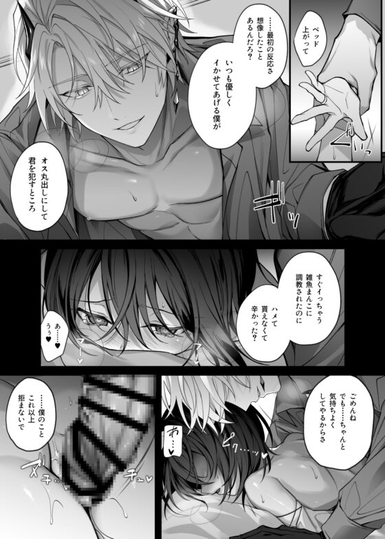 勇者パーティの聖女は淫魔の奴隷でした。 [にーきゅー] | DLsite がるまに