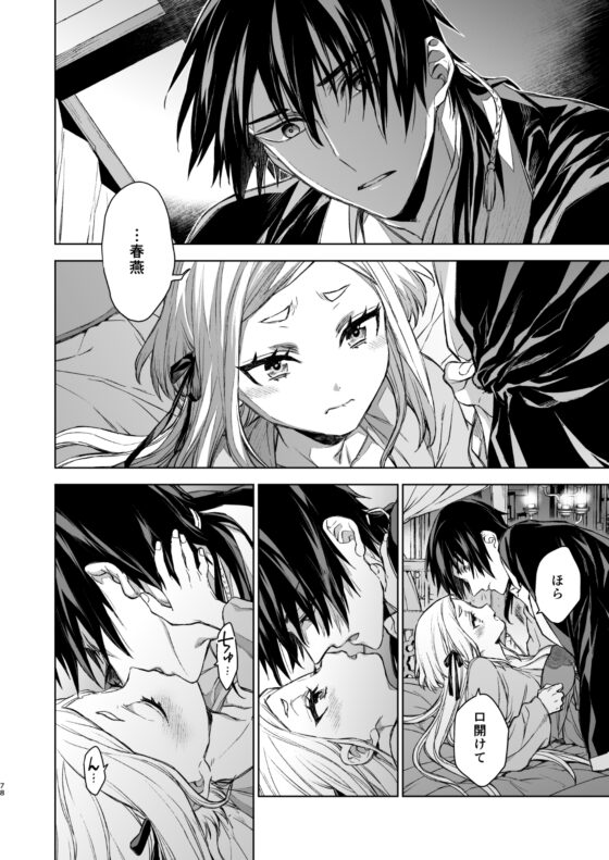 燕嵐閨中顧話・後伝3 [360] | DLsite がるまに