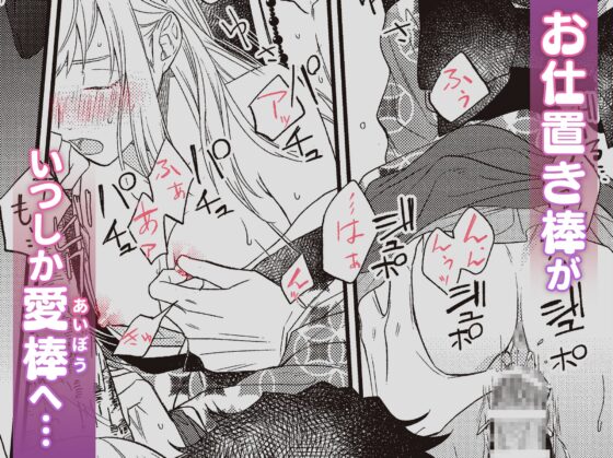 鬼さんどちら? ～好色祓い師と捕われの鬼～ [ラブぷらねっと] | DLsite がるまに