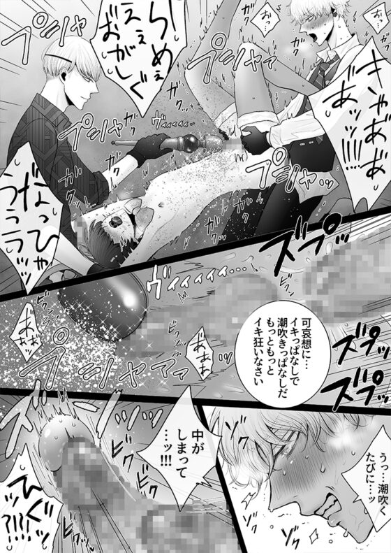 華妻家の七人は淫らに謀つ 4 [野蒜子] | DLsite がるまに