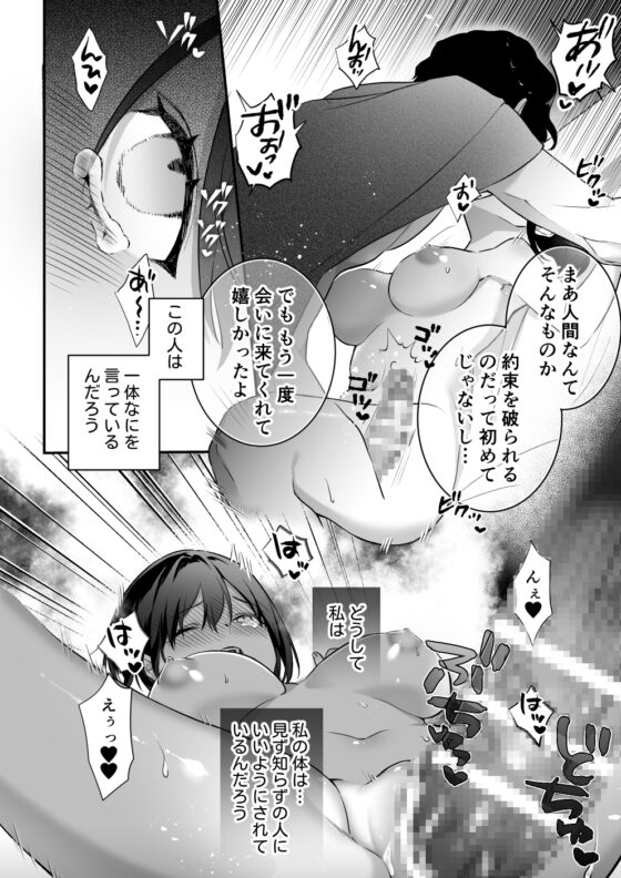 姦姦蛇螺に堕ちる。～神様との番契約～ [いきはよいよい] | DLsite がるまに
