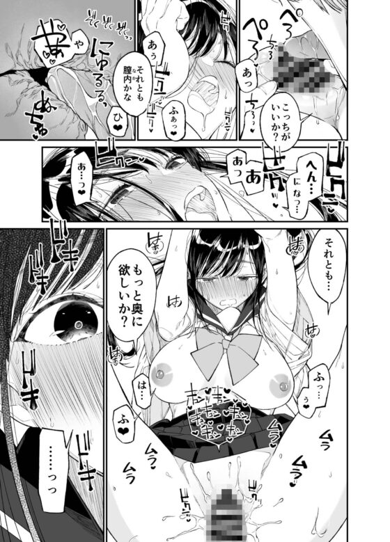 Forbidden Heart Assassin-暗殺者ひろいました。- [はやくJKになりたい] | DLsite がるまに