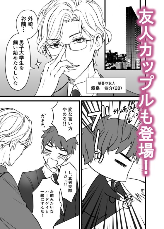 いちゃラブ!～カップルはじめました [シルバームーン] | DLsite がるまに