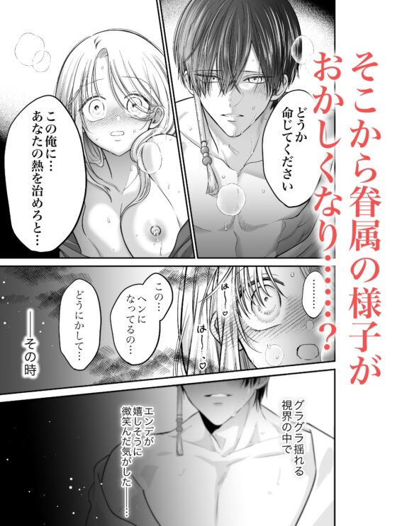 転生魔女はその眷属の欲望を知らない [れじゃんのレジャー] | DLsite がるまに