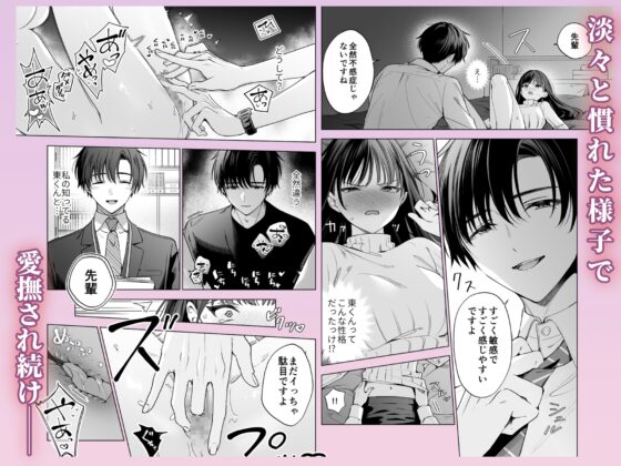 真面目な後輩から快楽責めされるなんて聞いてない! [きゃぺふろ] | DLsite がるまに