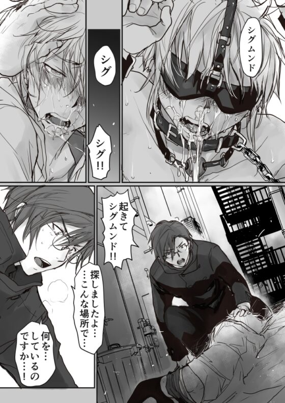 殺し屋さんのめすおち [sin] | DLsite がるまに