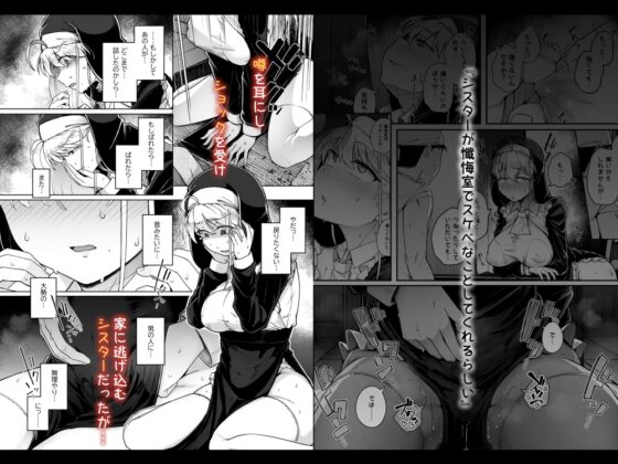 懺悔穴2 [自家発電処] | DLsite 同人 - R18