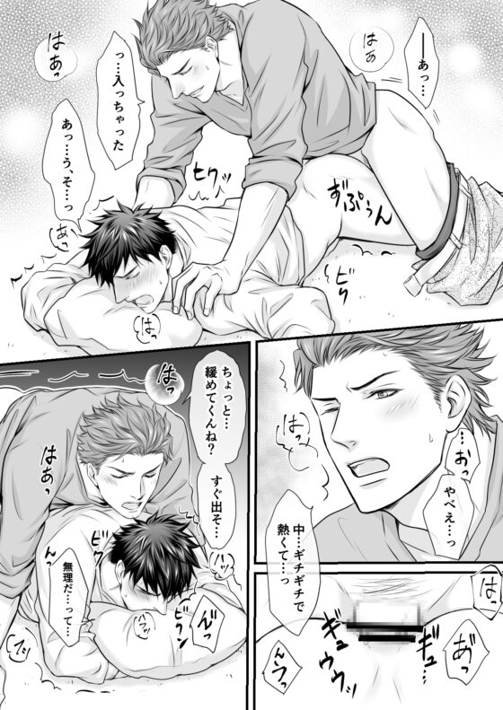 酔ってふざけてヤッちゃった話 [よいがらす] | DLsite がるまに